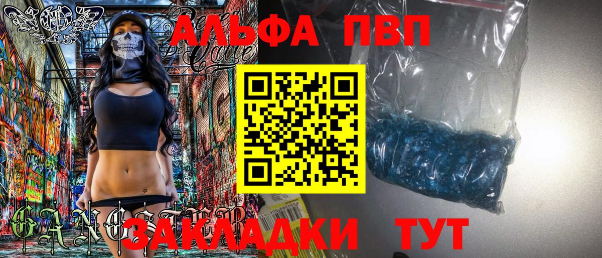 A PVP VHQ  как найти закладки  А ПВП кристаллы  Вход с VPN  Аргун  Alfa_PVP Соль 
