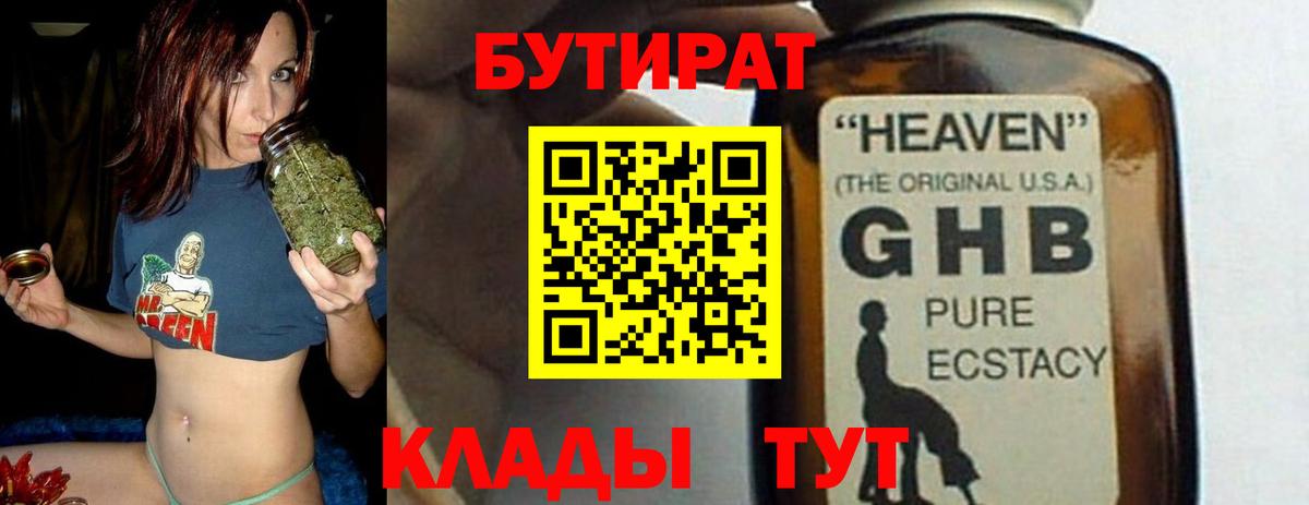 БУТИРАТ буратино  Вход с VPN  Аргун 