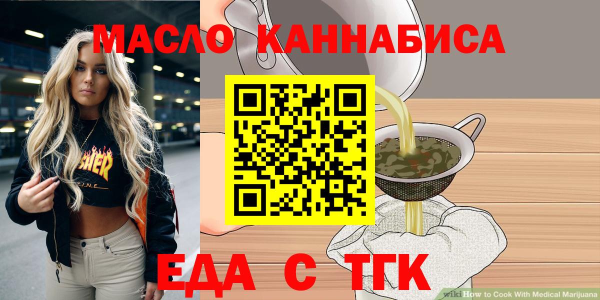Cannafood конопля  Вход с VPN  Аргун 
