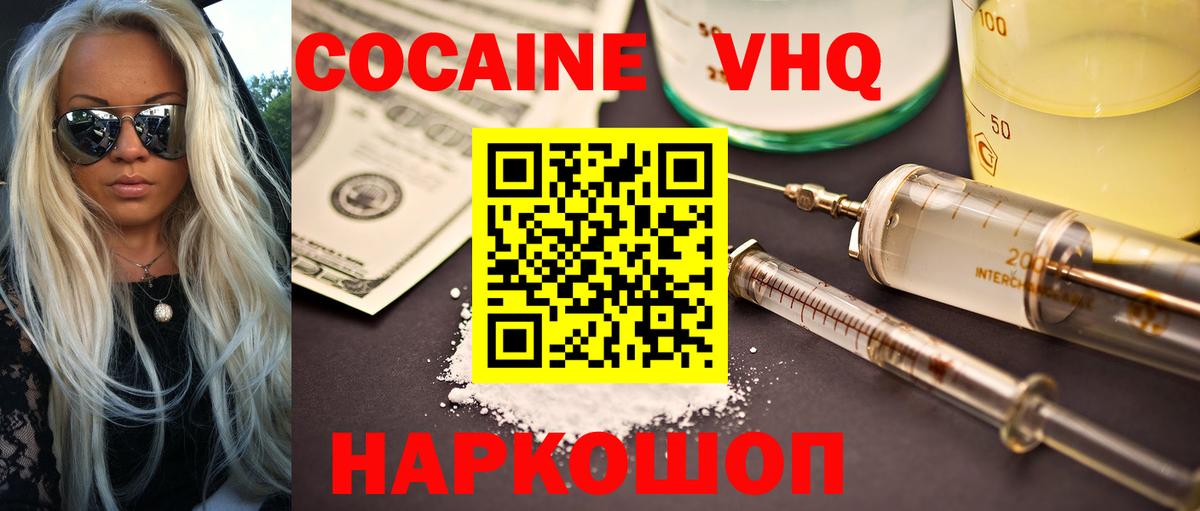 Кокаин  Кокаин Боливия  Вход с VPN  Кокаин 99%  цены наркотик  Аргун 