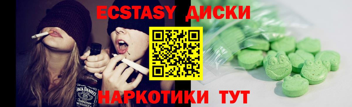 Аргун  Экстази 280мг  ЭКСТАЗИ диски  Вход с VPN 
