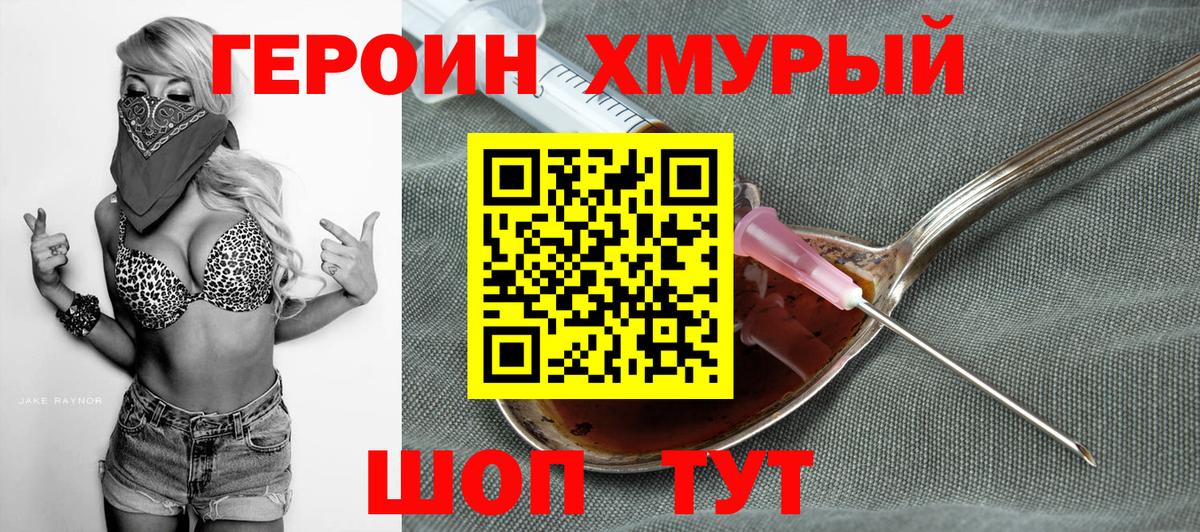 Аргун  ГЕРОИН гречка  Вход с VPN 
