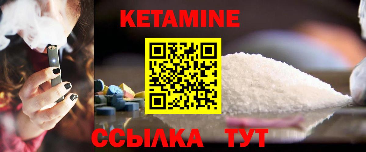 Кетамин VHQ  КЕТАМИН ketamine  Вход с VPN  сайты даркнета официальный сайт  Аргун 