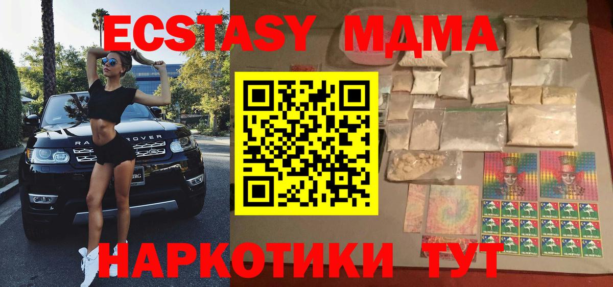 МДМА crystal  МДМА Molly  Аргун  Вход с VPN 