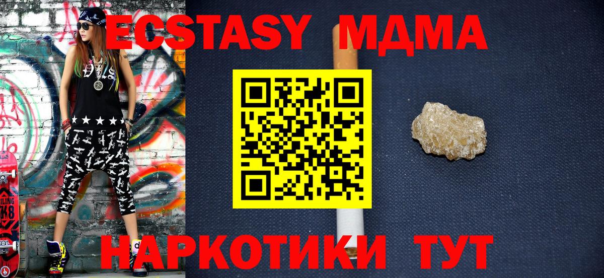 МДМА кристаллы Аргун