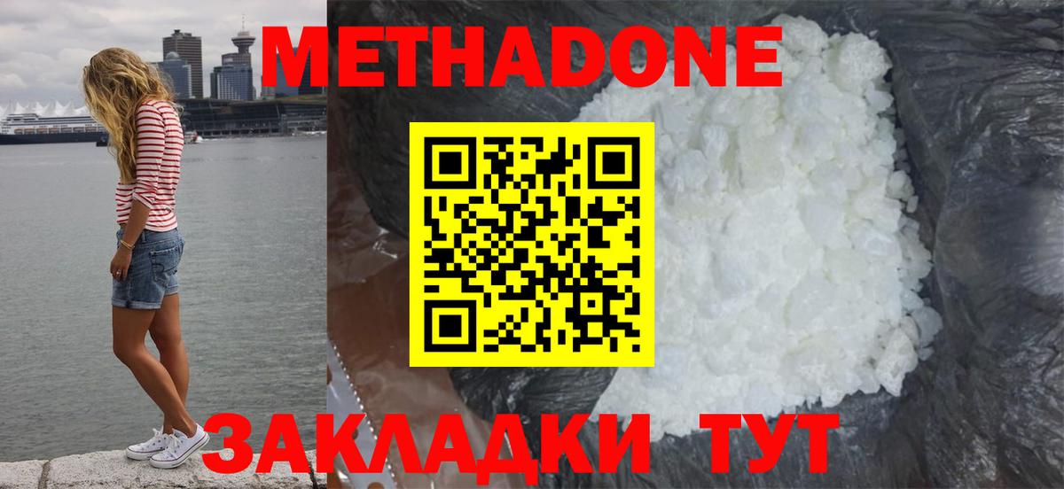 МЕТАДОН мёд  ссылка на мегу ТОР  Аргун  Вход с VPN  Метадон кристалл 