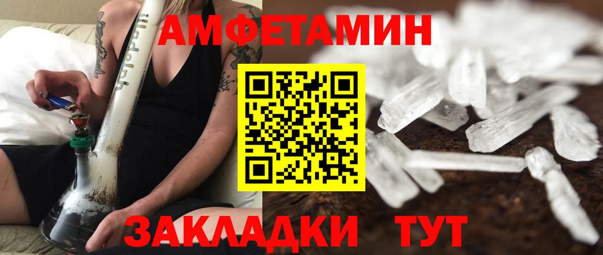 МЕТАМФЕТАМИН пудра  МЕТАМФЕТАМИН пудра  Вход с VPN  Аргун 