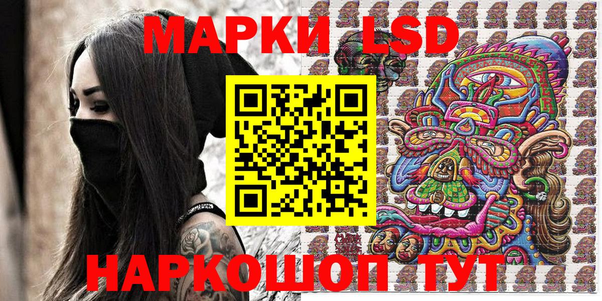 Марки NBOMe 1500мкг Аргун