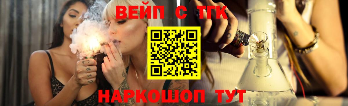 Дистиллят ТГК вейп Аргун